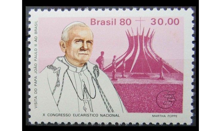 Бразилия 1980 г. "Евхаристический конгресс, Визит Папы Иоанна Павла II"