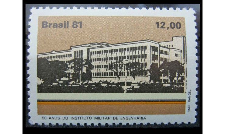 Бразилия 1981 г. "50-летие военной инженерной школе"