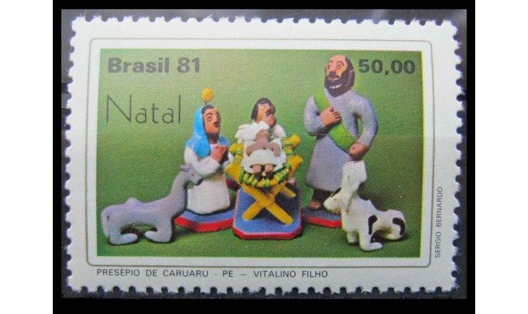Бразилия 1981 г. "Рождество: Ясли"