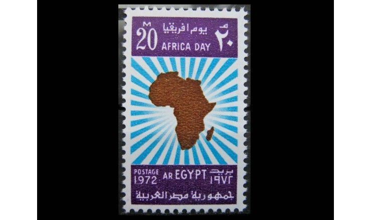 Египет 1972 г. "День Африки"