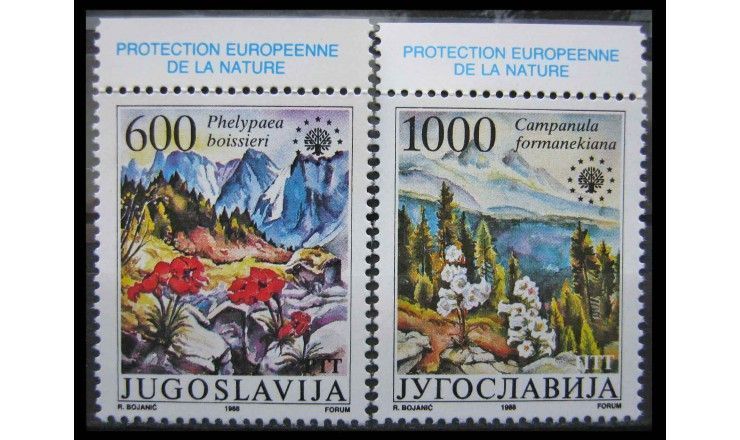 Югославия 1988 г. "Европейская охрана природы"