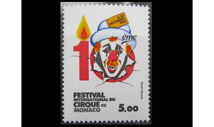 Монако 1984 г. "Цирковой фестиваль в Монте-Карло"