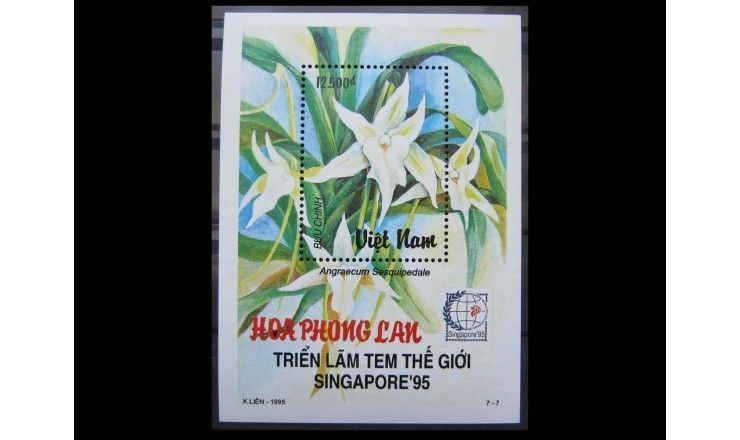 Вьетнам 1995 г. "Филателистическая выставка SINGAPORE`95: Орхидеи"