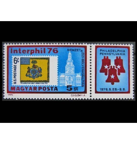 Венгрия 1976 г. "Международная филателистическая выставка Interphil`76"