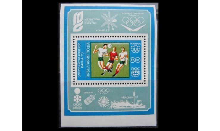 Болгария 1973 г. "Конгресс МОК, Варна"