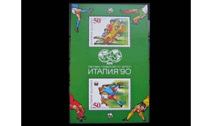 Болгария 1990 г. "Чемпионат мира по футболу, Италия"