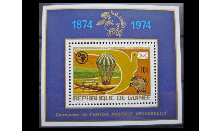 Гвинея 1974 г. "100-летие Всемирного почтового союза"