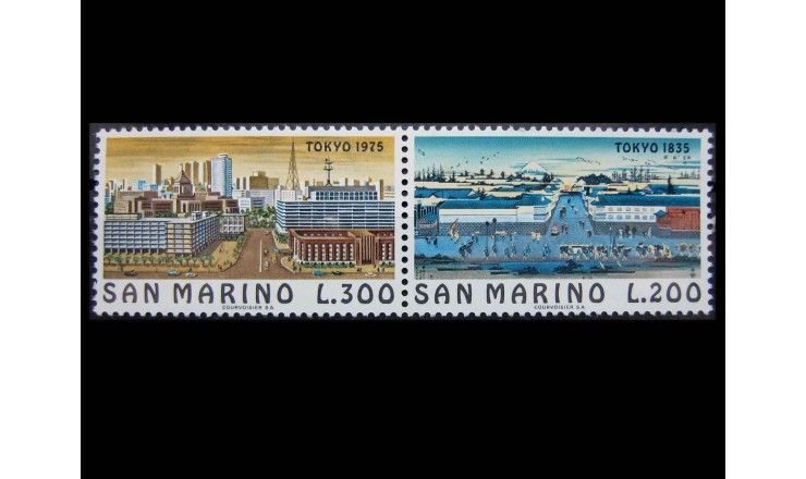Сан-Марино 1975 г. "Города мира: Токио"