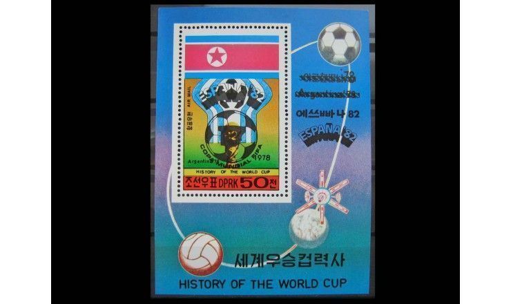 Северная Корея 1981 г. "Чемпионат мира по футболу, Испания 1982" (надпечатка)
