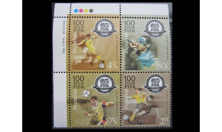 Украина 2004 г. "100 лет ФИФА"