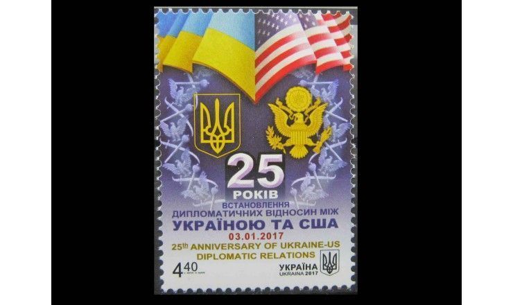 Украина 2017 г. "25 лет дипломатических отношений с США"