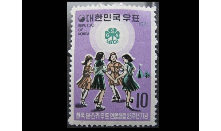 Южная Корея 1971 г. "25-летие вступления во Всемирное скаутское движение"