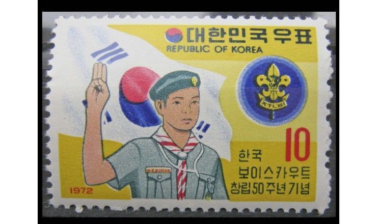 Южная Корея 1972 г. "50-летие корейского скаутского движения"