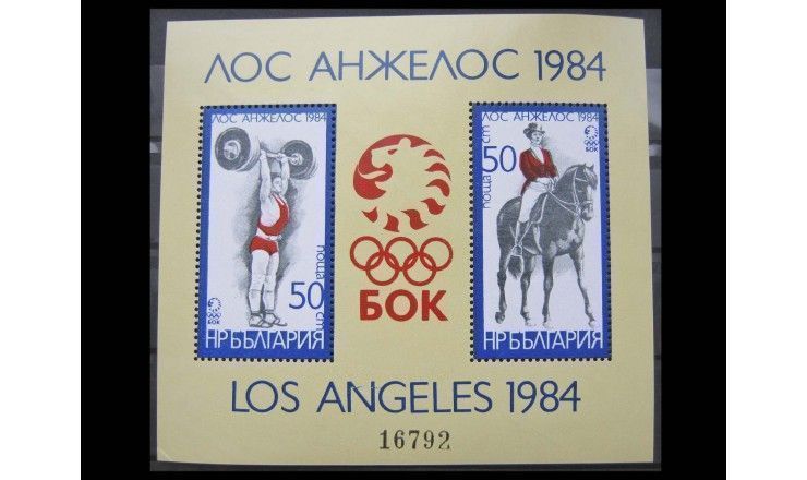 Болгария 1983 г. "Летние Олимпийские игры 1984, Лос-Анджелес"