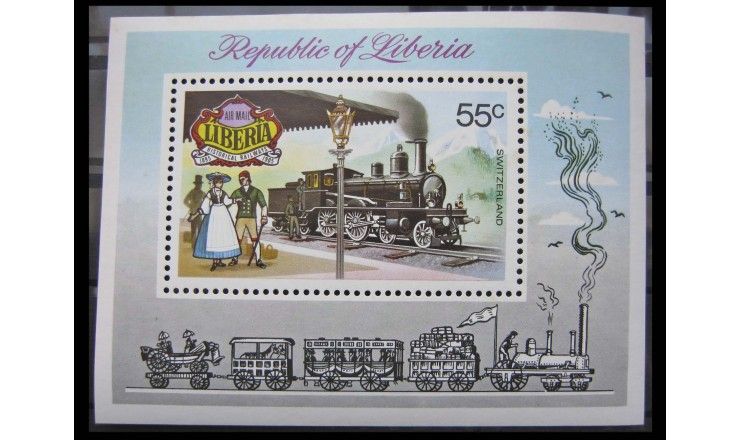 Либерия 1973 г. "Историческая железная дорога 1895-1905"
