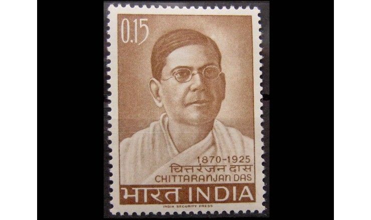 Индия 1965 г. "95-летие со дня рождения Читтаранджана Даса"