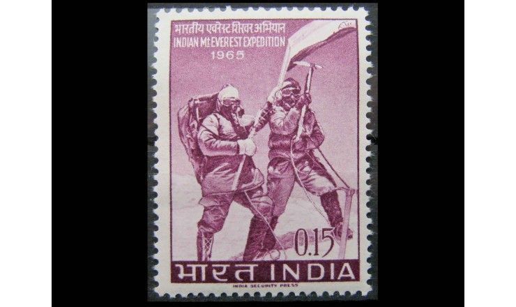 Индия 1965 г. "Восхождение на Эверест индийскими альпинистами"