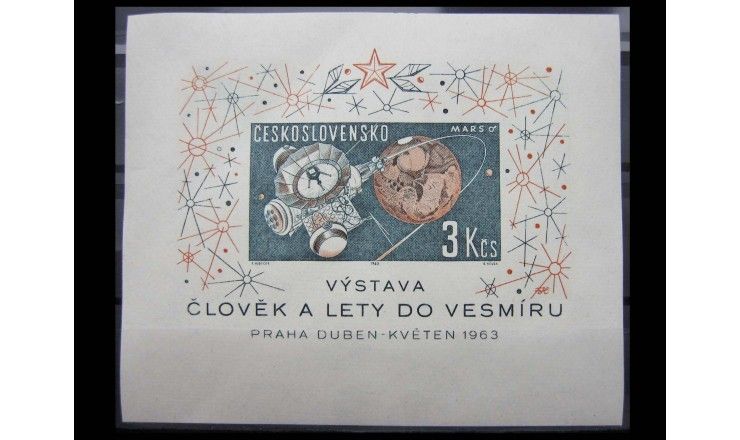 Чехословакия 1963 г. "Выставка космических исследований"
