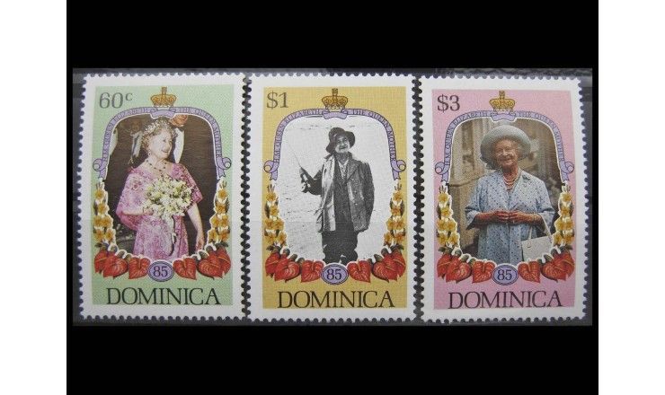 Доминика 1985 г. "85-летие королевы Елизаветы"
