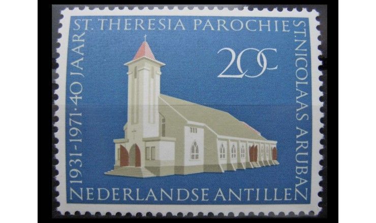 Нидерландские Антиллы 1971 г. "Церковь Святой Тереситы в Синт-Николасе"