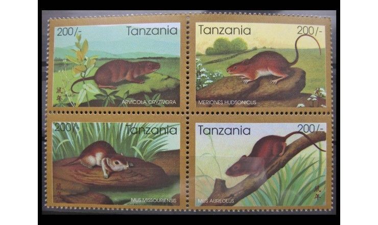Танзания 1996 г. "Год крысы"
