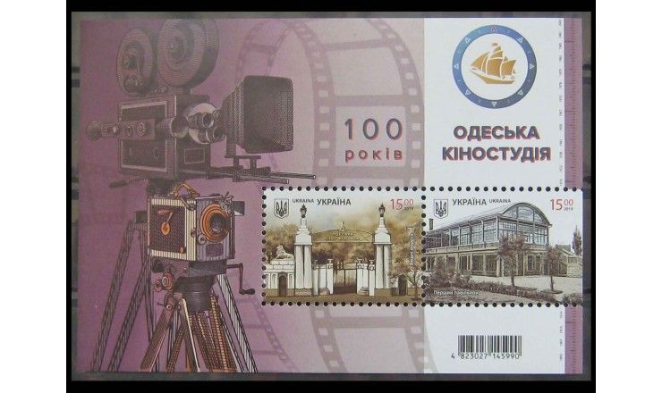 Украина 2019 г. "100 лет Одесской киностудии"