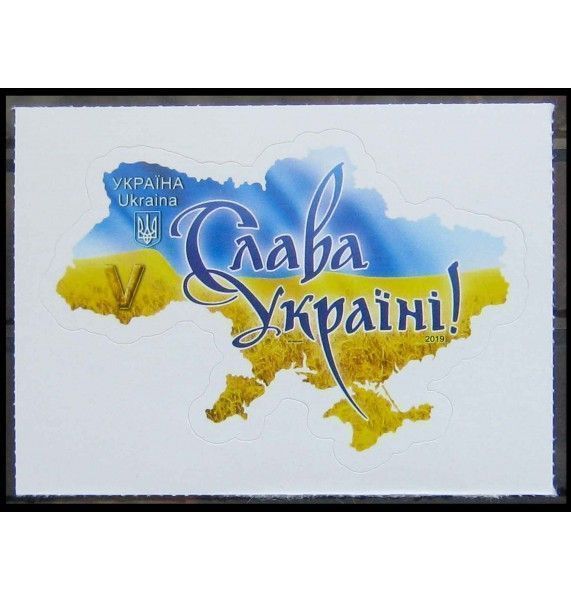 Украина 2019 г. "Карта с флагом Украины" (самоклейка)