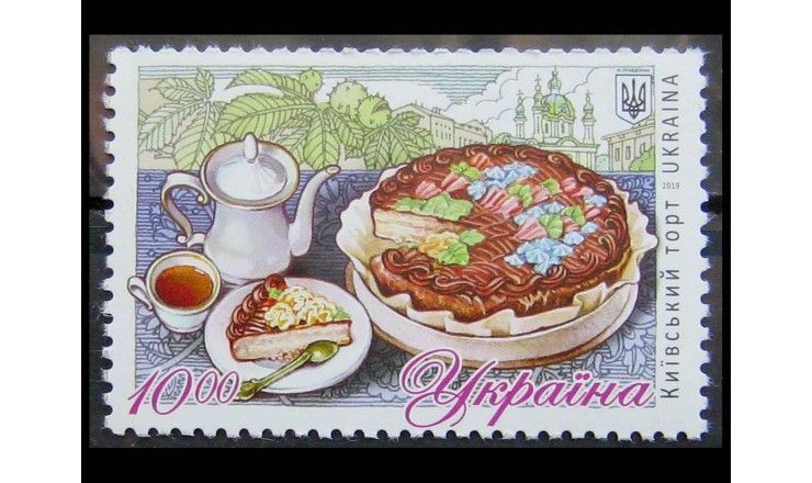 Украина 2019 г. "Киевский торт"