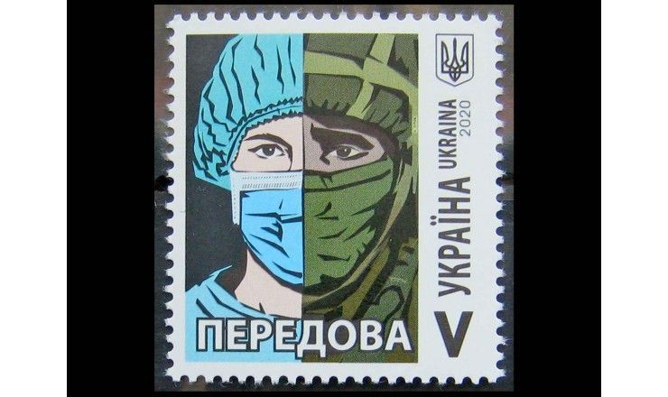Украина 2020 г. "Медики на линии фронта"