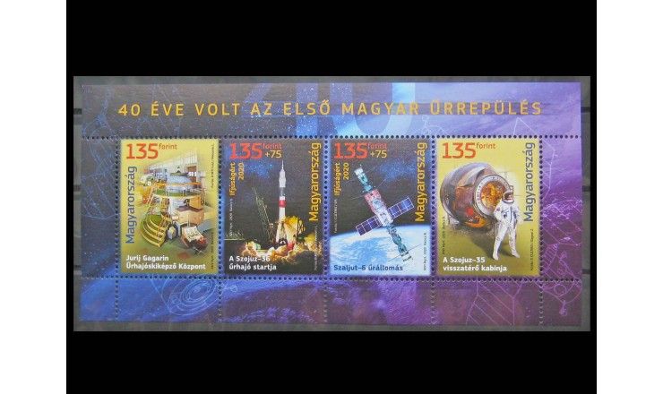 Венгрия 2020 г. "40 лет со дня первого полета венгра в космос"