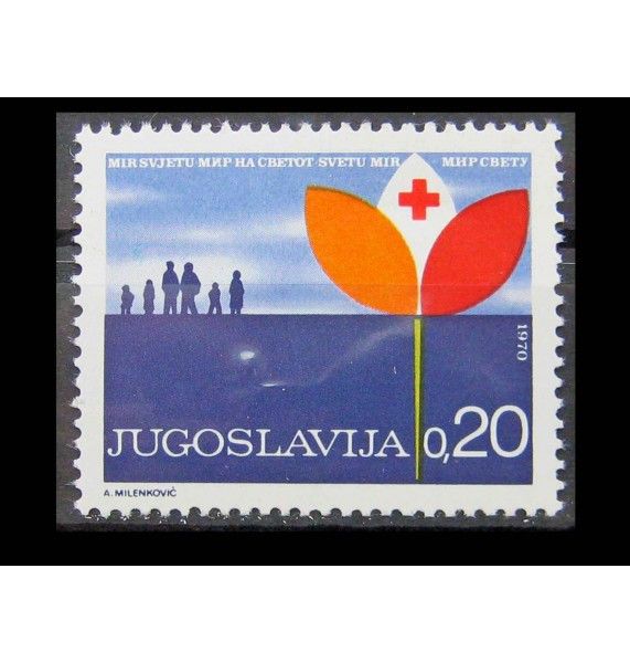Югославия 1970 г. "Красный Крест"