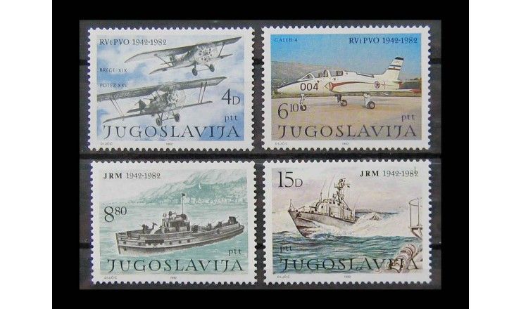 Югославия 1982 г. "40 лет югославской авиации, противовоздушной обороне и флоту"
