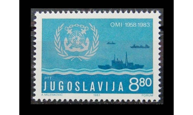 Югославия 1983 г. "25 лет OMI"