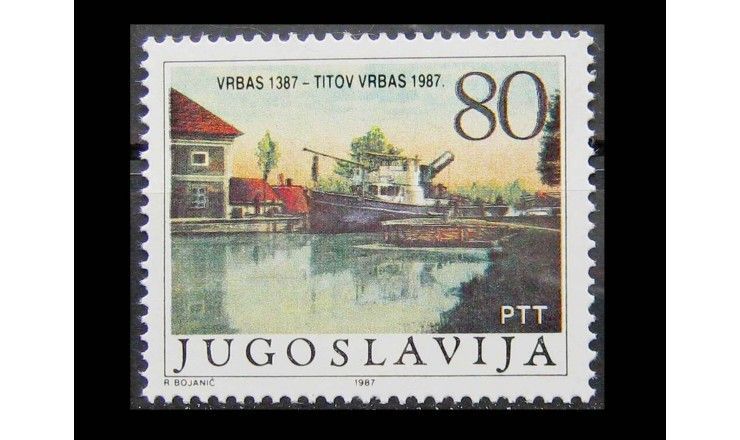 Югославия 1987 г. "600 лет Врбасу 