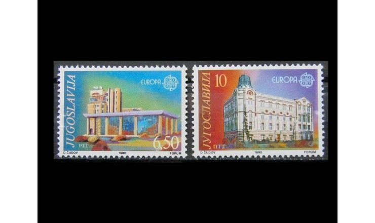 Югославия 1990 г. "Европа: Здания почтового отделения"