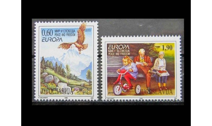 Югославия 1995 г. "Европа: Мир и свобода"