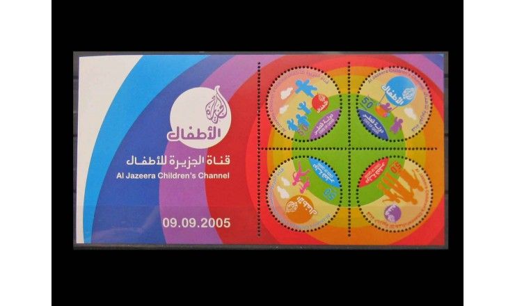 Катар 2005 г. "Детская программа телеканала Аль-Джазира"