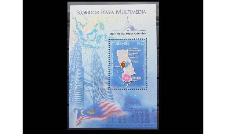 Малайзия 2004 г. "Multimedia Super Corridor"