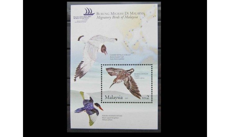 Малайзия 2005 г. "Перелетные птицы"