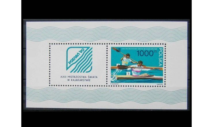 Польша 1990 г. "Чемпионат мира по гребле на байдарках и каноэ, Польша"