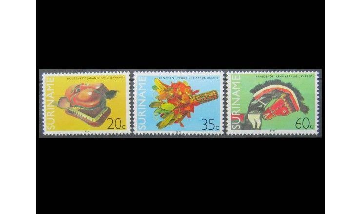 Суринам 1979 г. "Народные художественные промыслы"