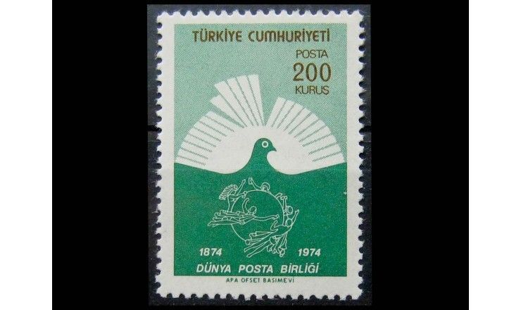 Турция 1974 г. "Столетие Всемирного Почтового Союза (U.P.U.)" 