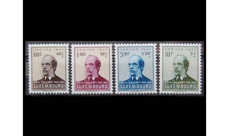 Люксембург 1947 г. "Мишель Ленц"
