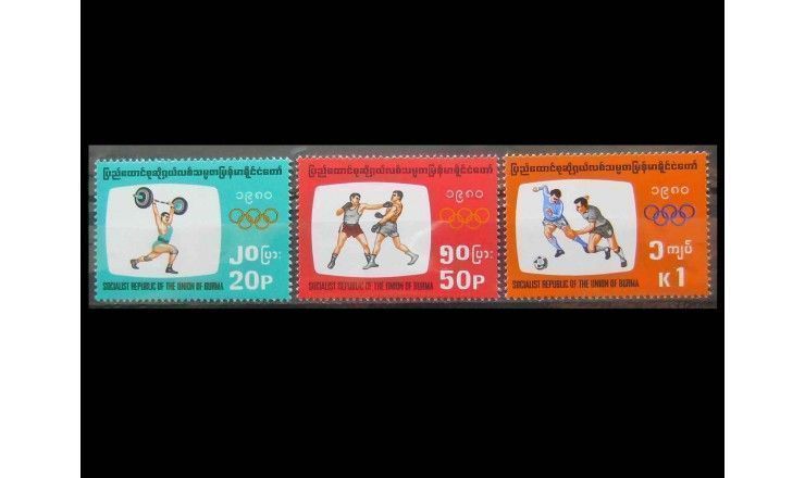 Бирма (Мьянма) 1980 г. "Летние Олимпийские игры, Москва"