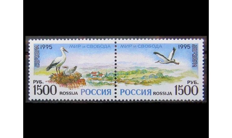 Россия 1995 г. "Аисты"