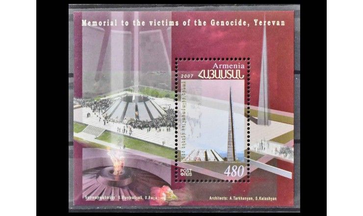 Армения 2007 г. "40 лет памятнику жертвам геноцида, Цицернакаберд"