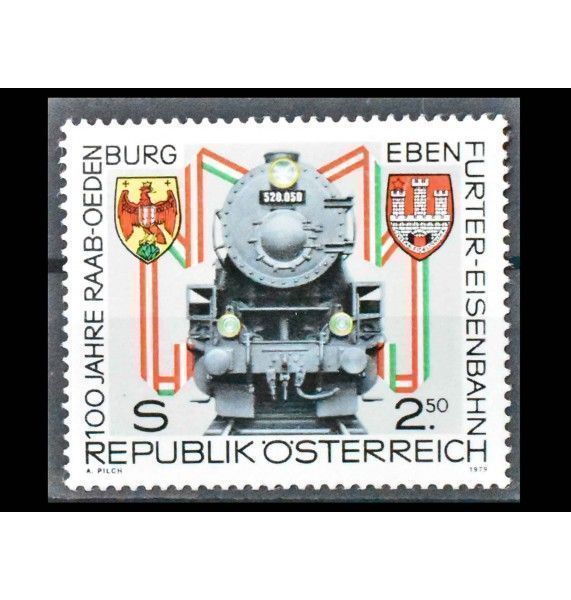 Австрия 1979 г. "Железная дорога Дьёр-Ольденбург-Эбенфурт"