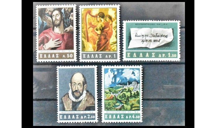 Греция 1965 г. "350-летие смерти Эль Греко"