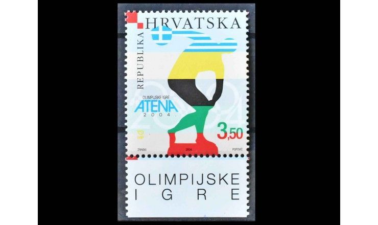 Хорватия 2004 г. "Летние Олимпийские игры, Афины"