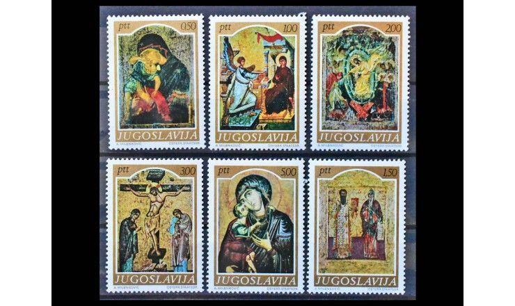 Югославия 1968 г. "Средневековая иконопись"